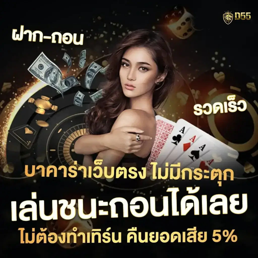 d55 thai- d55